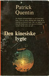 den kinesiske lygte.jpg (ca. 40 Kb)
