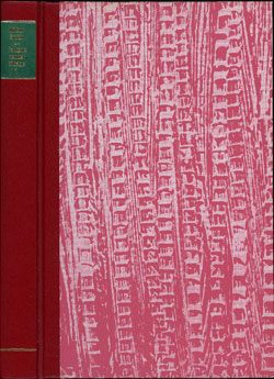 indbinding.jpg (ca. 40 Kb)
